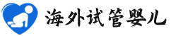{龙岩试管求子助孕}